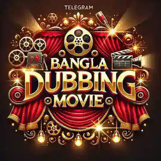 Bangla Dubbing Movie - বাংলা ডাবিং মুভি Telegram channel logo