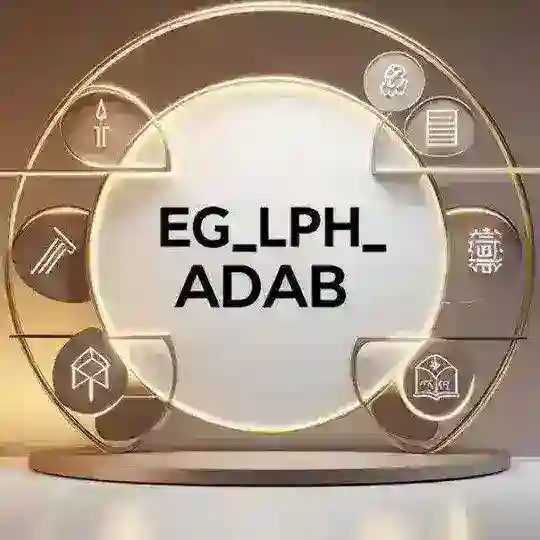 بكالوريا الشعب الادبية/ Bac adab Telegram Channel Avatar