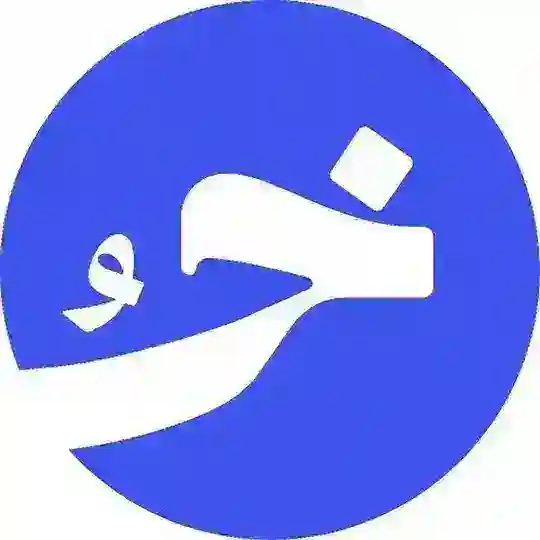 خُلاصة | ستيب Telegram Channel Avatar