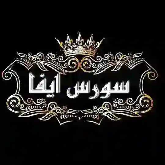 Source Eva VIP | سورس ايفا Telegram channel