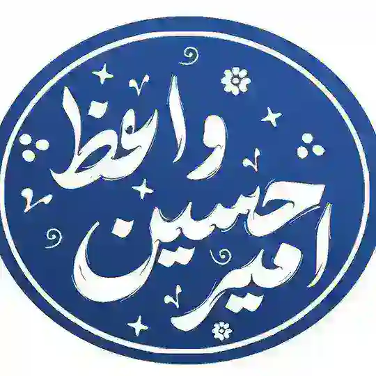 امیرحسین واعظ | سرمایه‌گذاری Telegram Channel Avatar