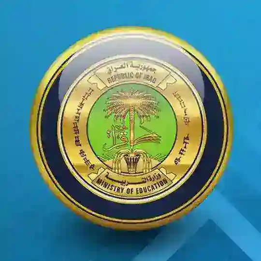 وزارة التربية والتعليم العالي Telegram Channel Avatar