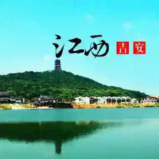 吉安鉴赏后花园 Telegram Channel Avatar