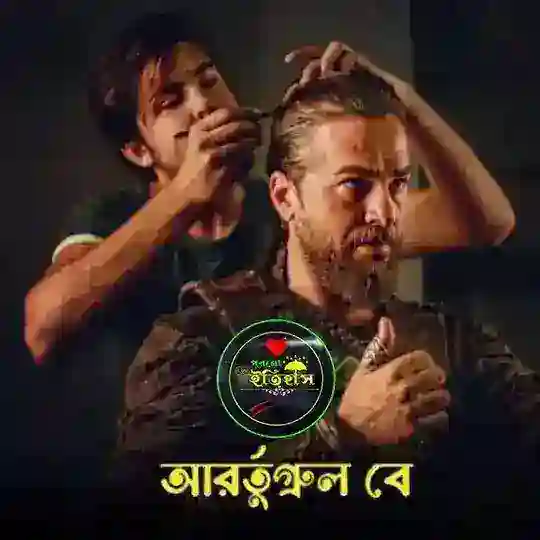 Dirilis Ertugrul Telegram Channel Avatar