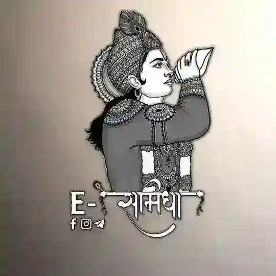 E - समिधा BOOKS Telegram Channel Avatar