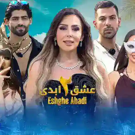 دانلود برنامه عشق ابدی💍♥️ Telegram Channel Avatar