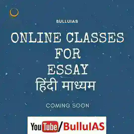 Essay निबंध 4 UPSC-BPSC-UPPSC in Hindi Telegram Channel Avatar