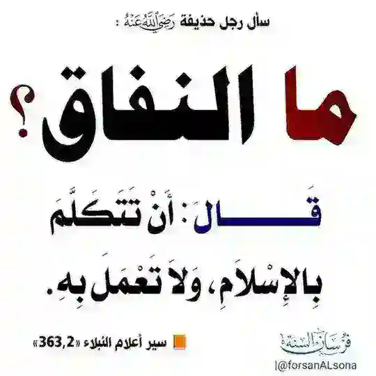 እውነተኛ የሰለፎች የአቂዳ እምነት 📚 Telegram Channel Avatar