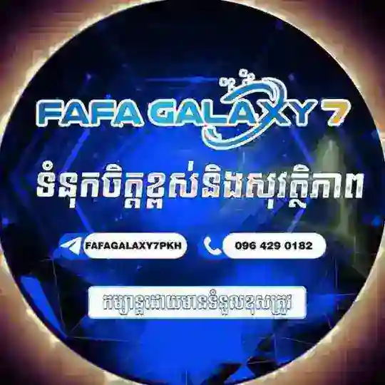 ដាក- ដកប្រាក់ Telegram Channel Avatar