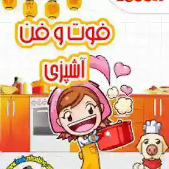 🍴فوت و فن آشپزی 🍴 Telegram Channel Avatar
