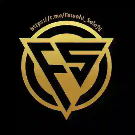 FAWAID SALAFY Telegram Channel Avatar