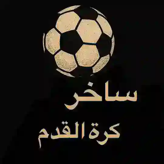 ساخر كرة قدم Telegram Channel Avatar