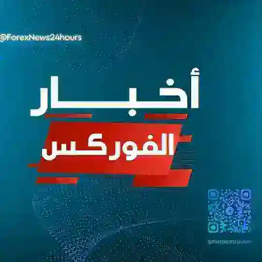 أخبار الفوركس FOREX NEWS Telegram Channel Avatar
