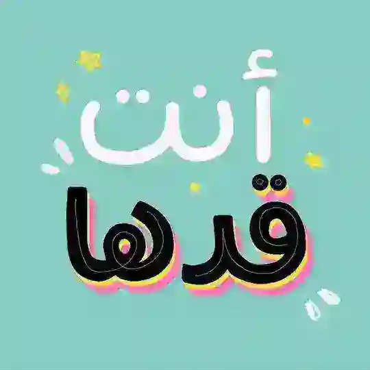 Flash cards 4th year 47 Telegram Channel Avatar