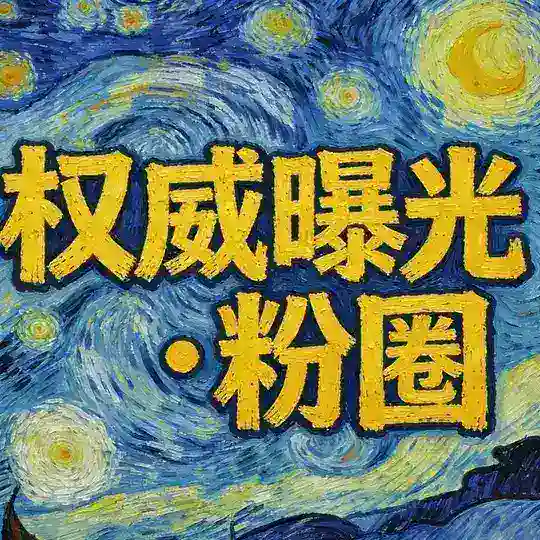 跑路狗的爹·瓜瓜的曝光日记 Telegram Channel Avatar