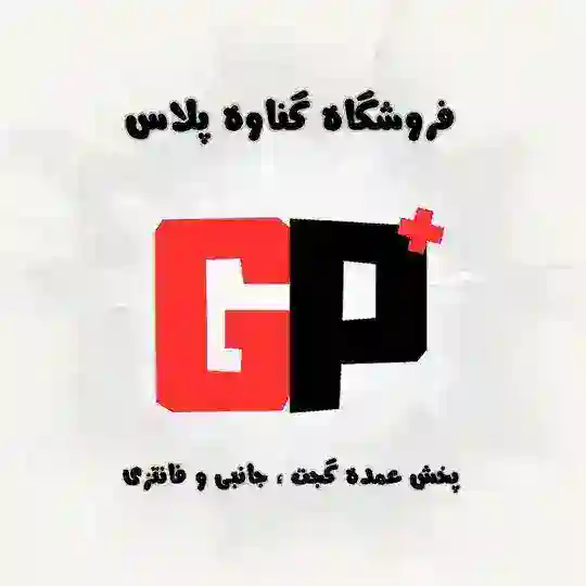 گناوه پلاس | GenavePlus Telegram Channel Avatar