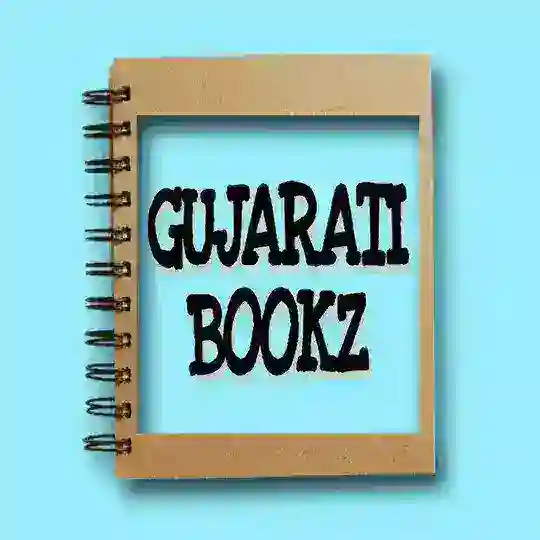 GUJARATI BOOKS & MAGAZINES Telegram Channel Avatar