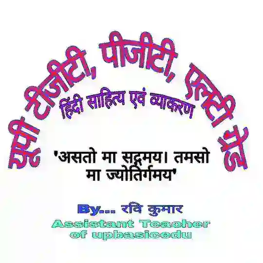 𝐇𝐈𝐍𝐃𝐈 𝐓𝐆𝐓 /𝐏𝐆𝐓 /𝐃𝐒𝐒𝐒𝐁 𝟐𝟎𝟐𝟏 🙏🌹 𝐛𝐲 रवि कुमार Telegram Channel Avatar
