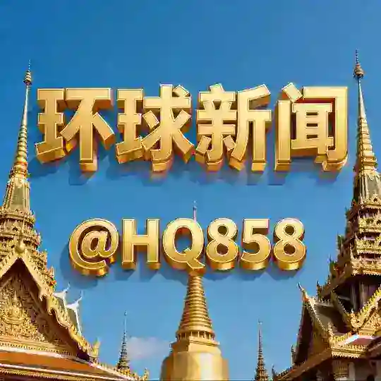 环球新闻-吃瓜-曝光 Telegram Channel Avatar