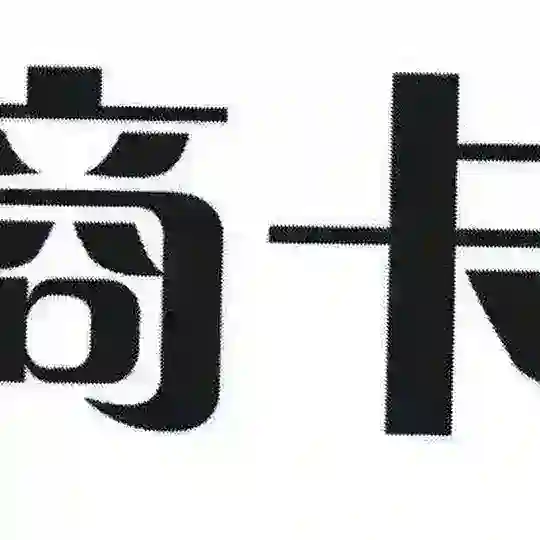 号商-广告群 Telegram Channel Avatar