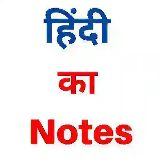 Hindi Ka Notes Hindi Grammar Question Quiz Handwritten Notes Hindi Vyakaran Notes Telegram Channel Avatar