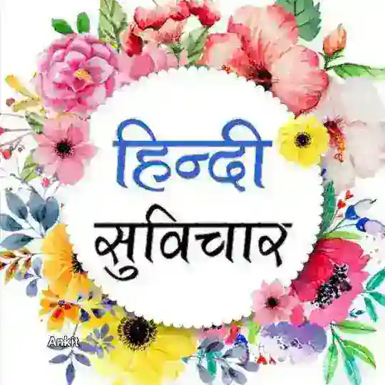 Motivational Thoughts™😊 Telegram Channel Avatar