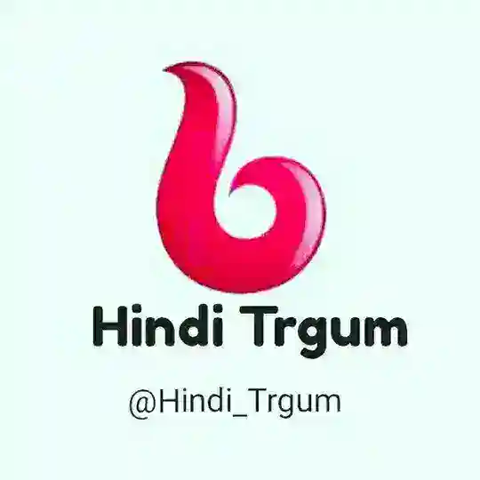 ህንድ ፊልም በትርጉም Hindi Trgum Telegram Channel Avatar