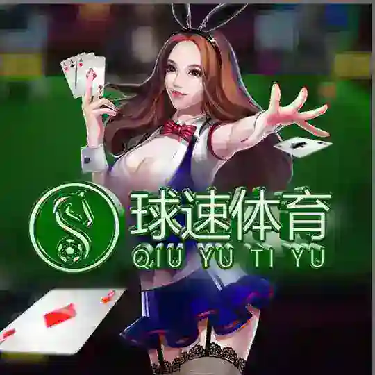 球速体育精准红单、足球、NBA丨备战世界杯 Telegram Channel Avatar