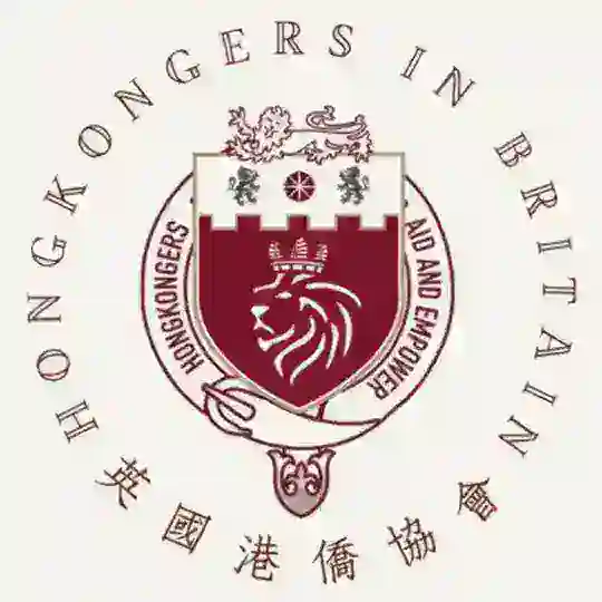 Hongkongers in Britain 英國港僑協會 Channel 🇬🇧 Telegram channel