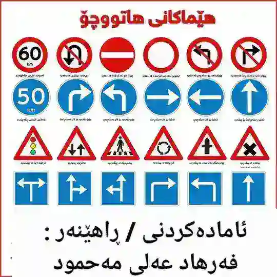 هێماکانی هاتووچۆ ٢٠٢٢ Telegram Channel Avatar