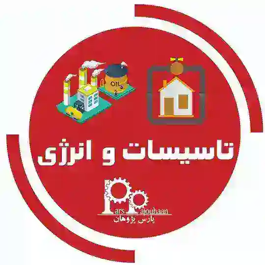 نفت و گاز، تاسیسات پارس پژوهان Telegram Channel Avatar