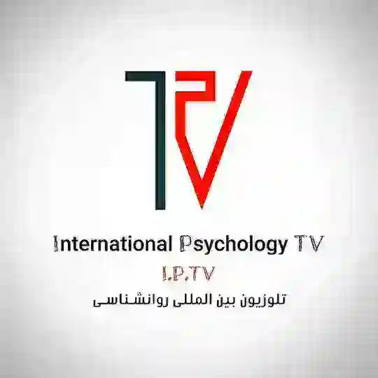 تلویزیون روانشناسی I.P.TV 📺 Telegram Channel Avatar