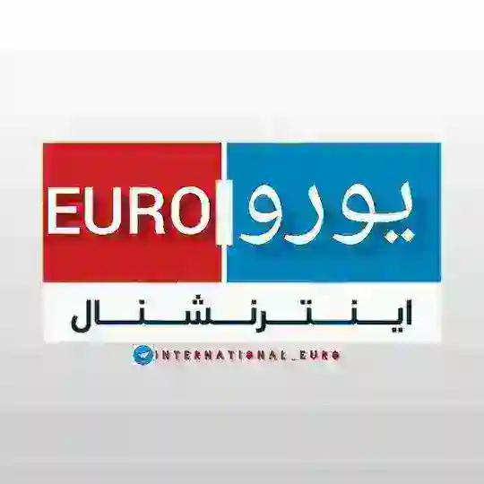 یورو اینترنشنال Telegram Channel Avatar
