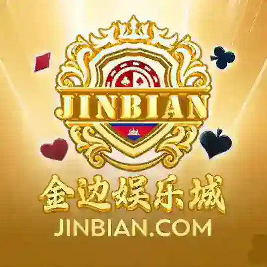 🔥金边娱乐城-jinbian.com-官方招商🔥 Telegram Channel Avatar