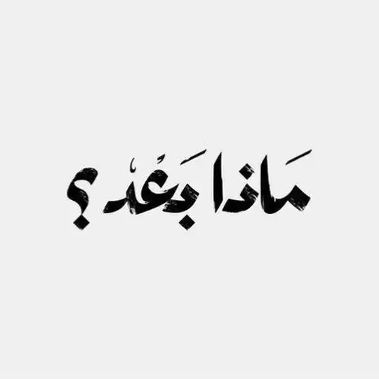 حاولي Telegram Channel Avatar