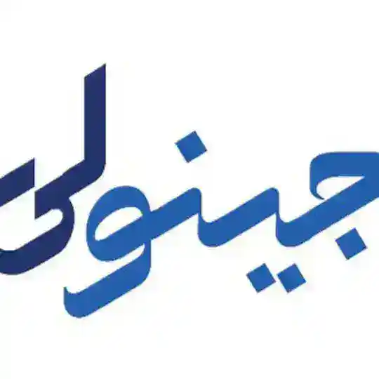 موجودی روزانه جینولی Telegram Channel Avatar