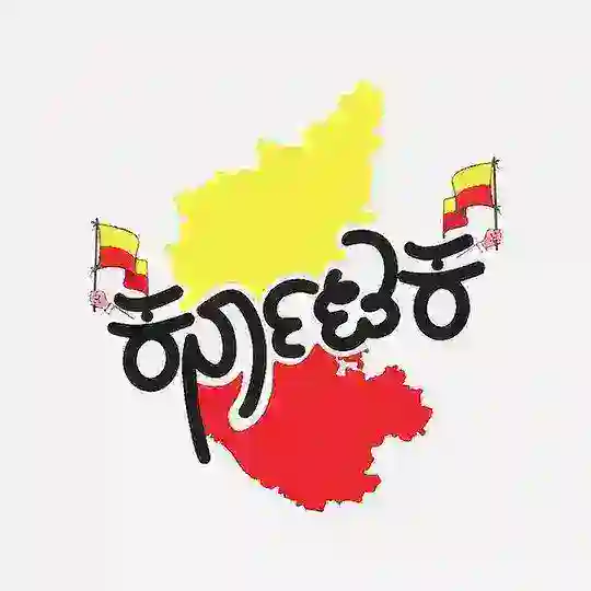 KARNATAKA BLASTER Telegram Channel Avatar