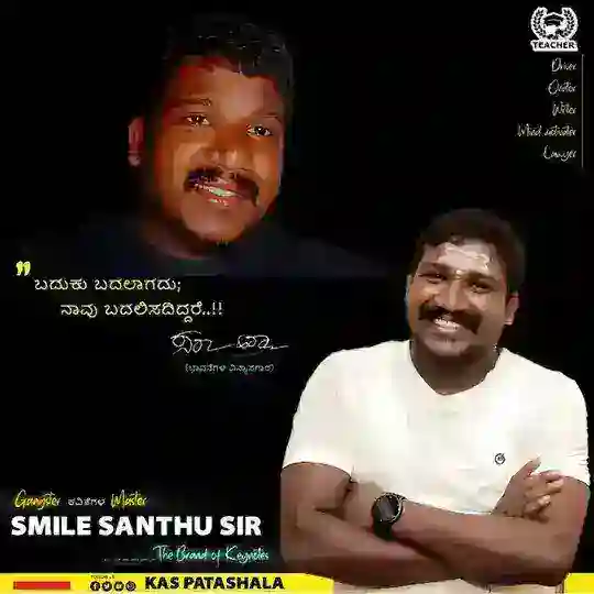 KAS PATASHALA (ಸಂ.ಹರಾ..,) Telegram channel
