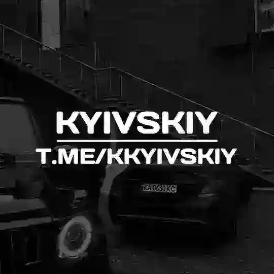 KYIVSKIY Telegram Channel Avatar