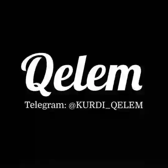 قـەڵـەم | QELEM Telegram Channel Avatar