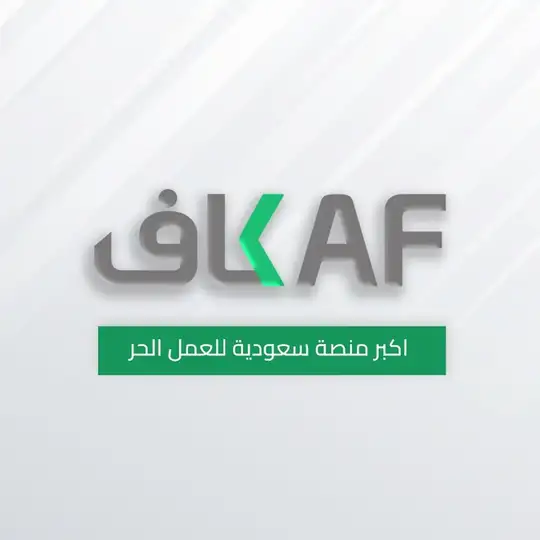 منصة كاف KAF للعمل الحر و مزادات المنتجات الرقمية Telegram Channel Avatar