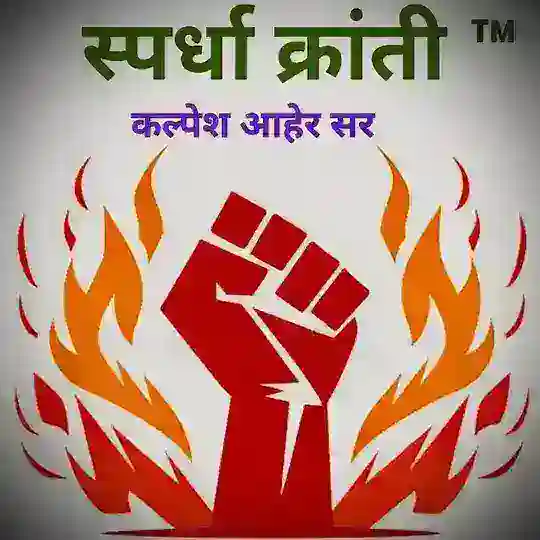 कल्पेश आहेर सर (Personal mentor) Telegram channel