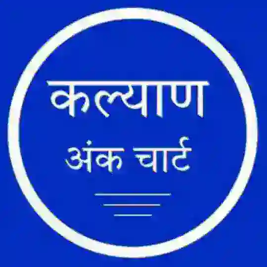 Kalyan Ank Chart Telegram channel