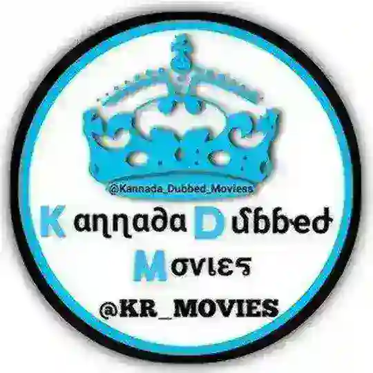 ಕನ್ನಡ ಡಬ್ಬಿಂಗ್ ಸಿನಿಮಾಗಳು ©™ ️ Telegram Channel Avatar
