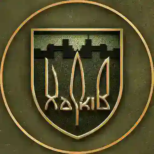 127 окрема важка механізована Харківська бригада Telegram Channel Avatar