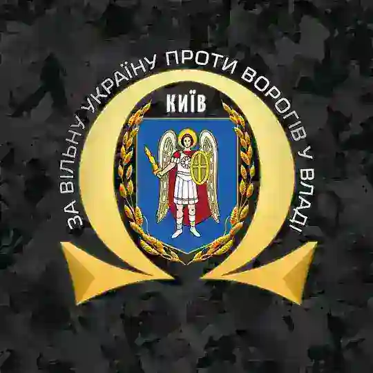 Київ проти - Киев против Telegram Channel Avatar