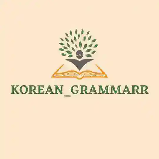 Korean Grammar | 🇰🇷 StarTOPIK 🇺🇿 Telegram channel