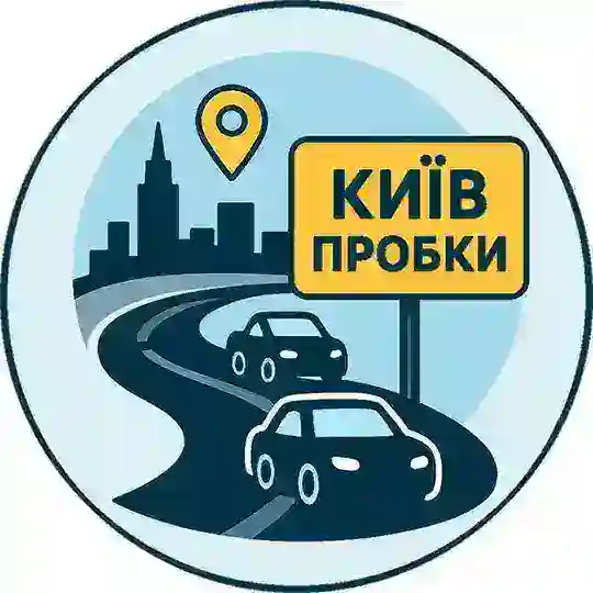 Киев Пробки Telegram Channel Avatar