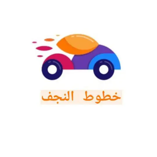 خطوط النجف Telegram Channel Avatar