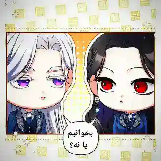 𓆩ִֶָ بخوانیم ࡅ࡙ߊ ܝ̇ߺܘ ֶָ𓆪 Telegram Channel Avatar